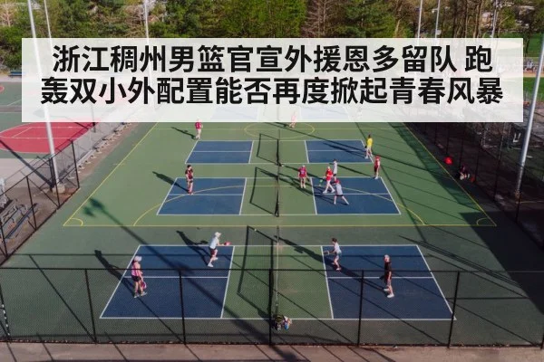 basketball court