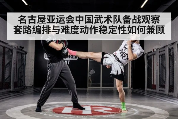 martial arts athlete training